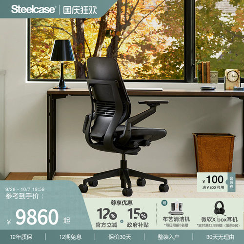 STEELCASE人体工学椅办公椅皮质
