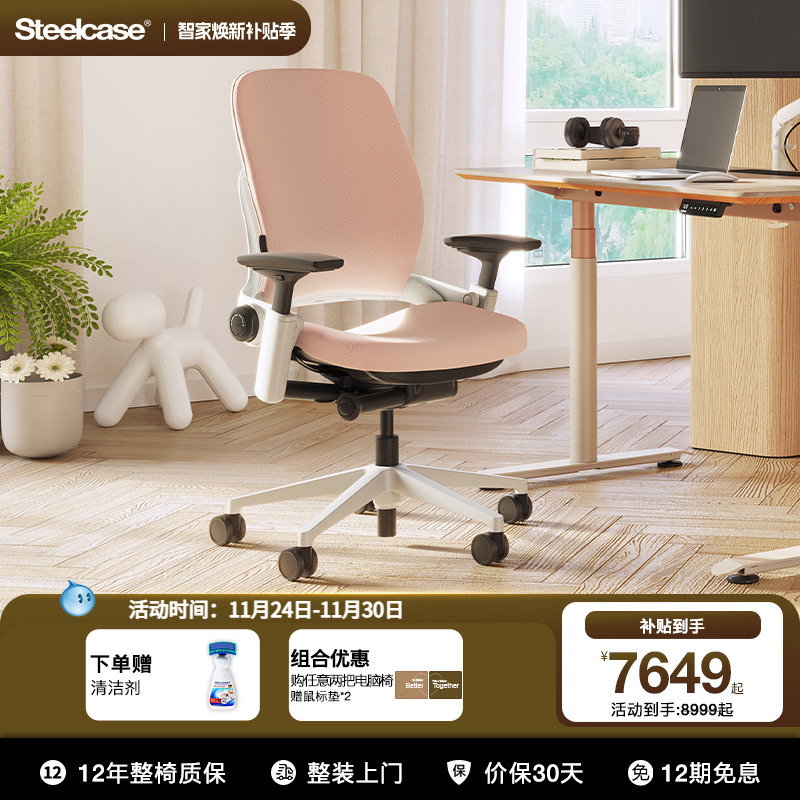 steelcase人体工学椅办公椅护腰
