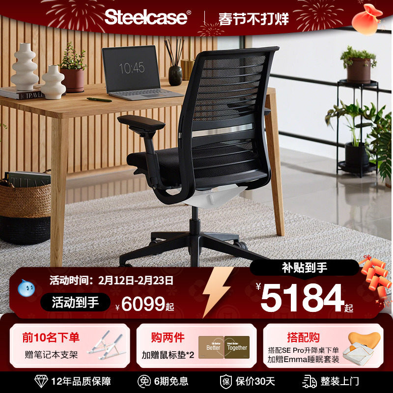 Steelcase世楷 Think人体工学椅电脑椅办公家用久坐舒适护腰座椅
