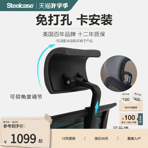 teelcase头枕简易安装可调节
