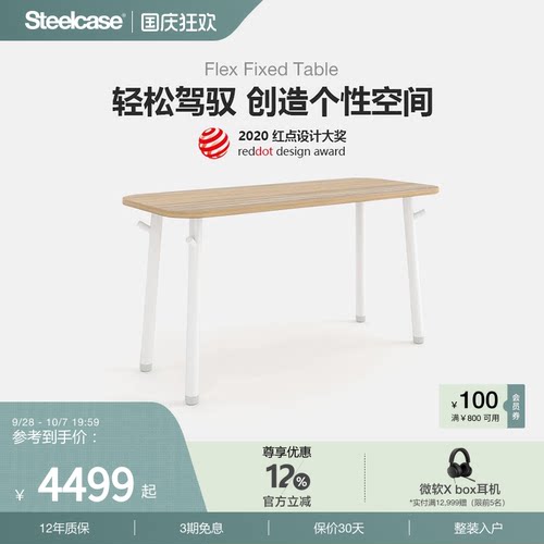 Steelcase高脚办公桌红点设计奖