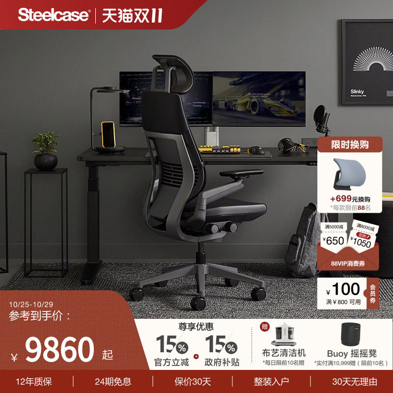 Steelcase世楷 Gesture人体工学椅皮质总裁办公椅电竞椅久坐舒适