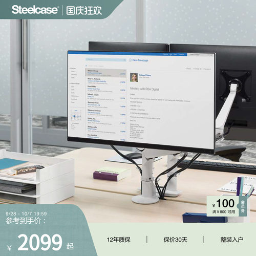 Steelcase台式电脑显示器支架