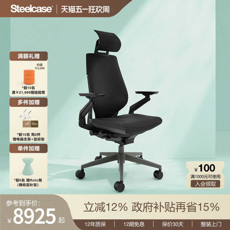 Steelcase���� Gesture���幤ѧ��Ƥ���ܲð칫�ε羺�ξ������� 8999Ԫ(������)
