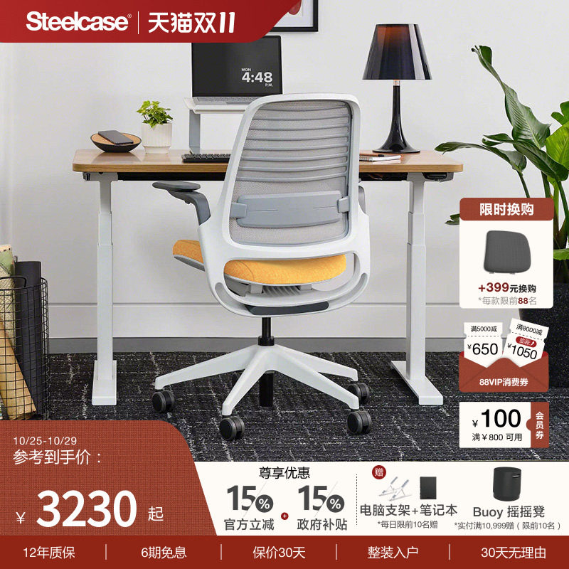 Steelcase世楷 Series 1人体工学椅电脑办公椅久坐舒适护腰学习椅