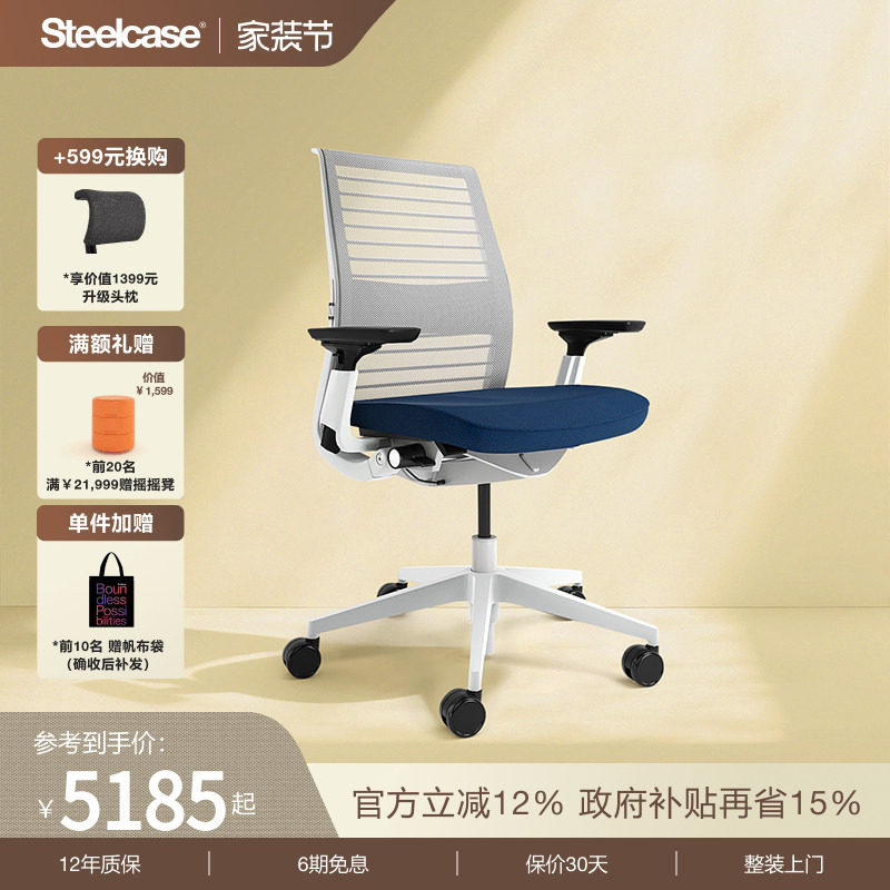 Steelcase世楷 Think人体工学椅电脑椅办公家用久坐舒