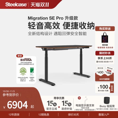 双电机智能电动升降桌Steelcase