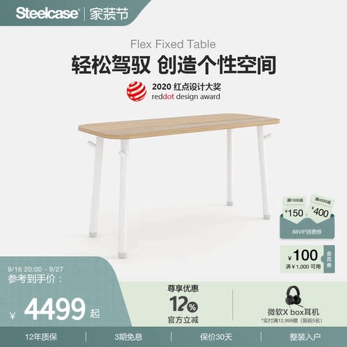 Steelcase高脚办公桌红点设计奖