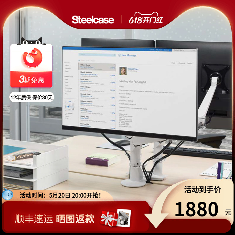 Steelcase台式电脑显示器支架