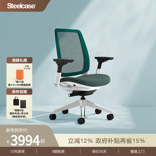 Steelcase人体工学椅舒适透气