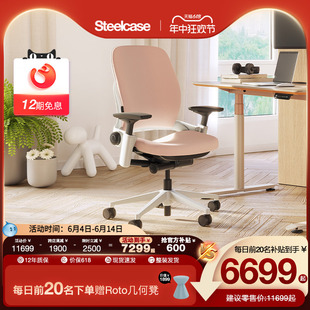 Steelcase世楷 v2. 人体工学椅子电脑椅女生舒适护腰皮质办公Leap