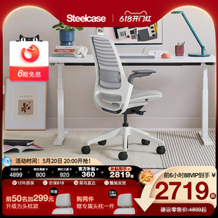 Steelcase世楷 人体工学椅办公椅家用舒适学习椅电脑椅Series