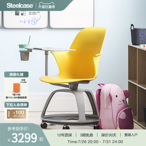 Steelcase培训椅会议椅带桌板