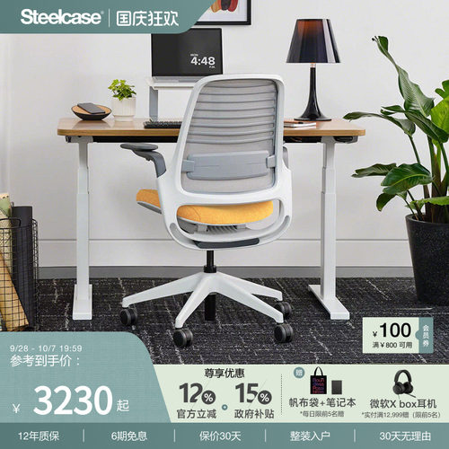 Steelcase人体工学椅女生学习椅