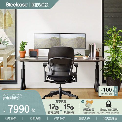 steelcase人体工学椅办公椅护腰