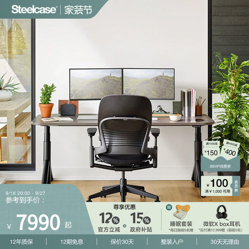 steelcase人体工学椅办公椅护腰