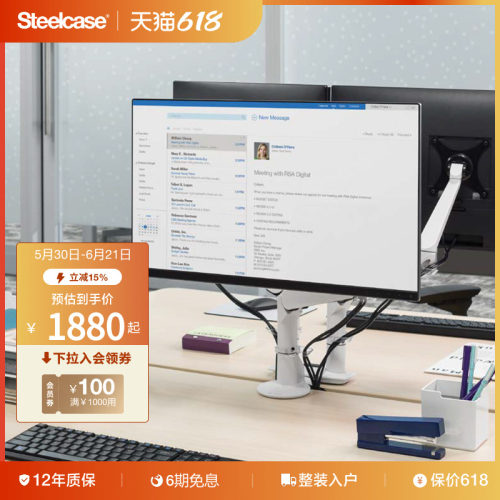 Steelcase台式电脑显示器支架