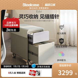 移动储物柜文件柜办公室资料柜抽屉打印柜带锁EDVI Steelcase世楷