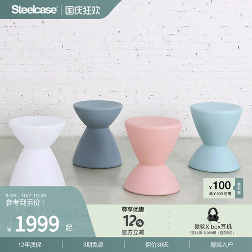 Steelcase凳子王子凳换鞋凳圆凳