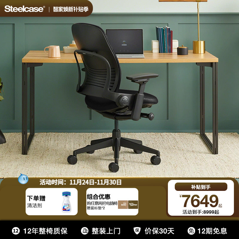 Steelcase人体工学椅皮质办公椅