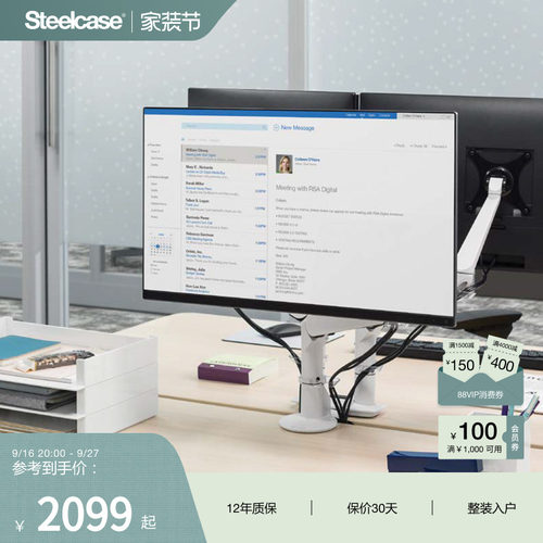 Steelcase台式电脑显示器支架