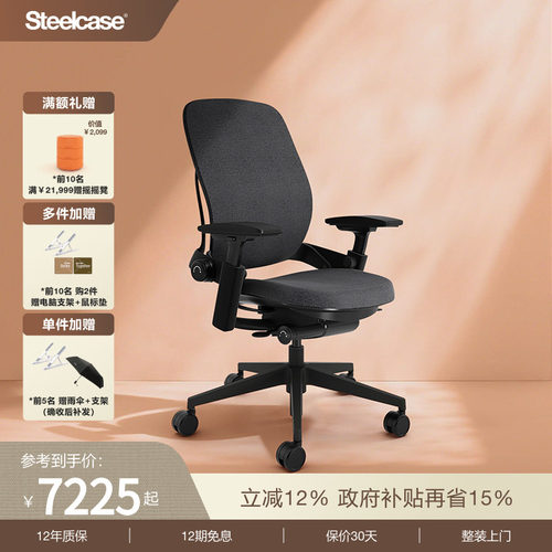 Steelcase人体工学椅皮质办公椅