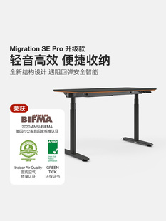 Steelcase Migration SE Pro电动升降桌电脑电竞桌工作台办公桌