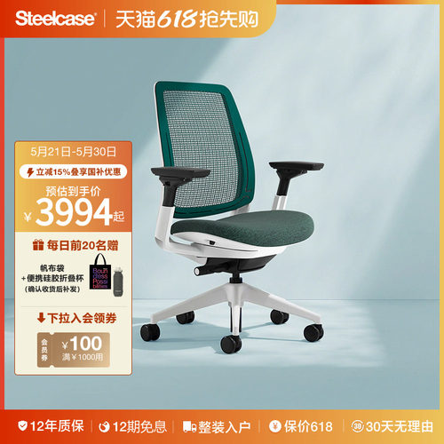 Steelcase人体工学椅舒适透气