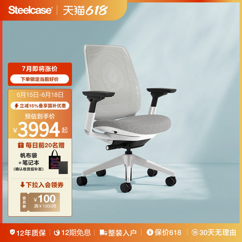 Steelcase世楷 Series 2人体工学椅办公椅久坐舒适电脑椅学习椅子