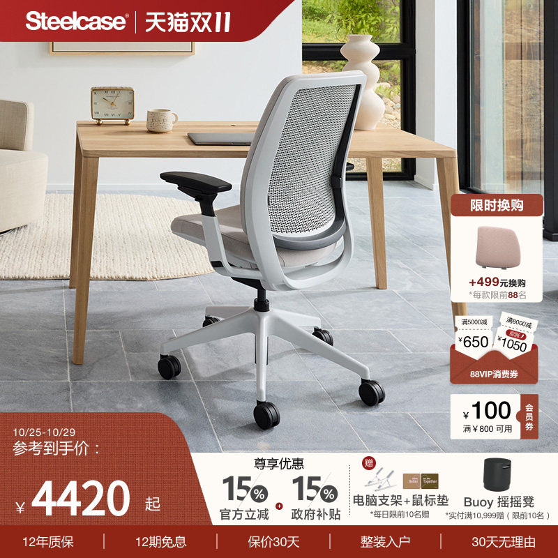 Steelcase世楷 Series 2人体工学椅办公椅久坐舒适电脑椅学习椅子