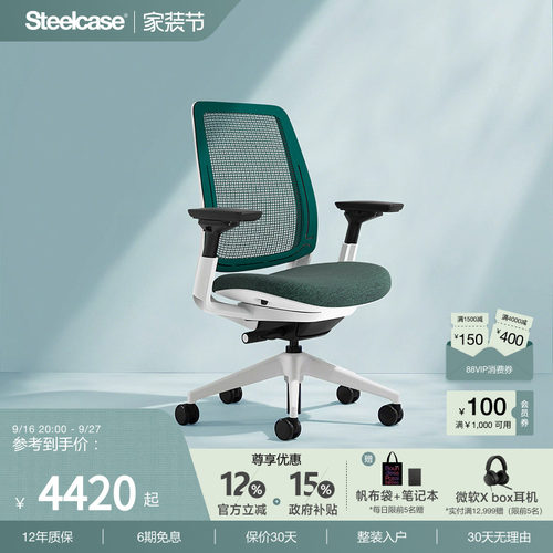 Steelcase人体工学椅舒适透气