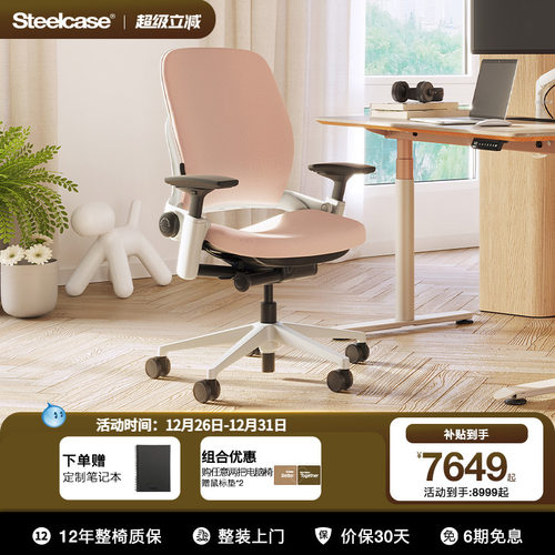 steelcase人体工学椅办公椅护腰