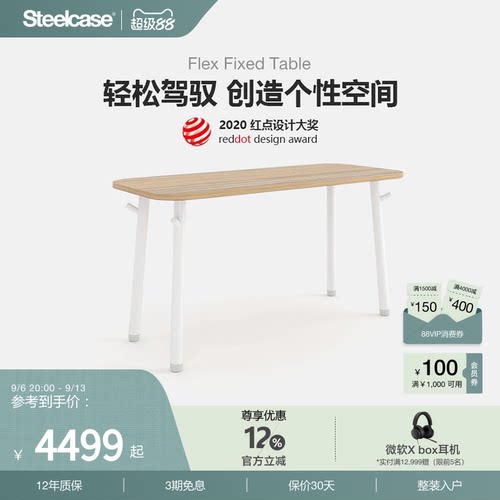 Steelcase高脚办公桌红点设计奖