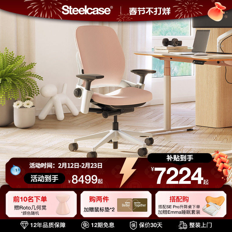 Steelcase世楷 Leap v2人体工学椅电脑办公椅皮质老板椅久坐舒适.