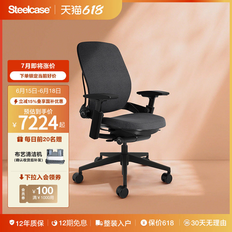 Steelcase世楷Leap v2人体工学椅办公椅子总裁椅皮质久坐舒适护腰