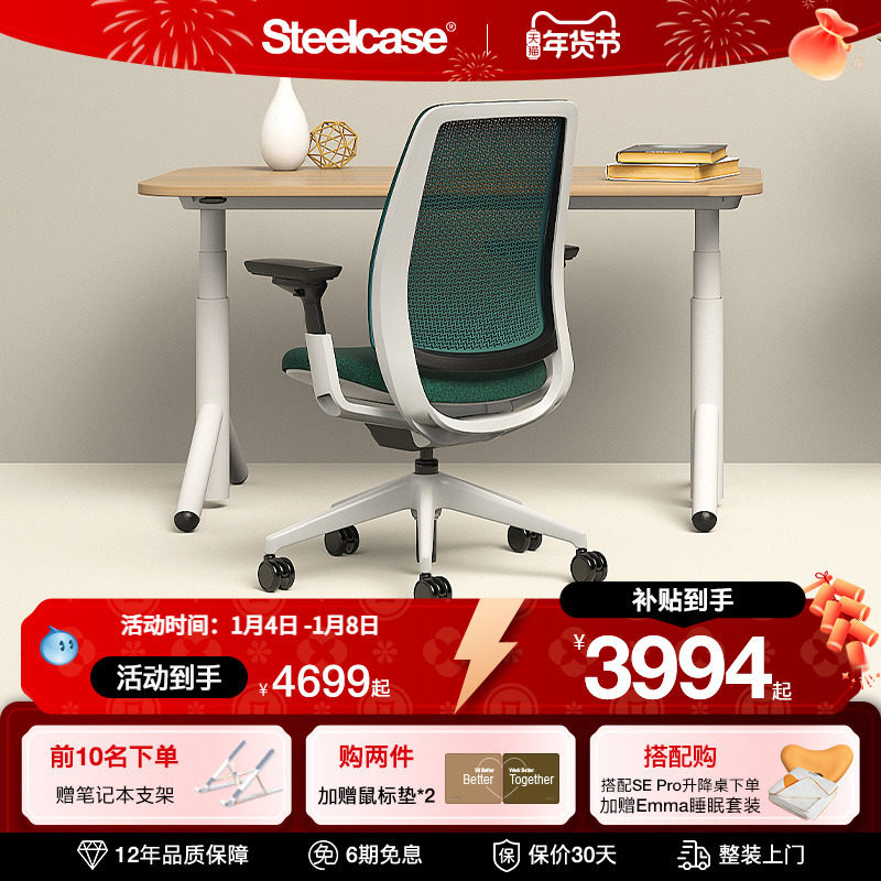 Steelcase世楷 Series 2人体工学椅电脑椅女生办公椅家用久坐舒适