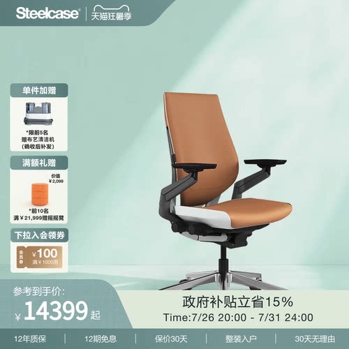 STEELCASE人体工学椅办公椅皮质