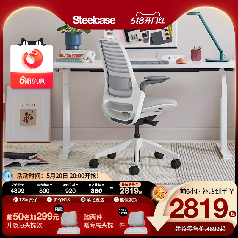 Steelcase电脑椅家用人体工学椅