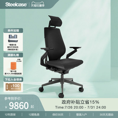 STEELCASE人体工学椅真皮办公椅
