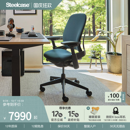 Steelcase人体工学椅皮质办公椅