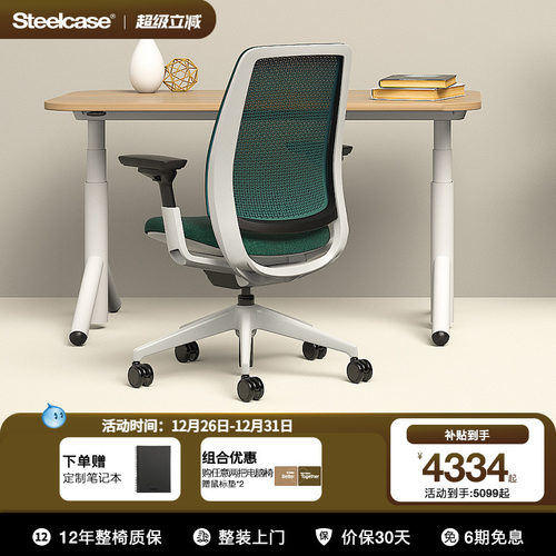 Steelcase人体工学椅舒适透气