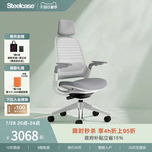 人体工学椅办公椅电脑椅久坐舒适