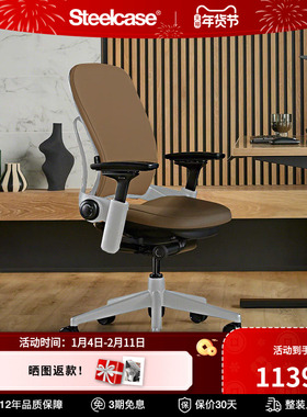 【新品上市】Steelcase世楷Leap v2人体工学椅电脑办公总裁椅皮质