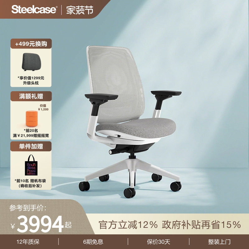 Steelcase世楷 Series 2人体工学椅办公椅久坐舒适电脑椅学习椅子