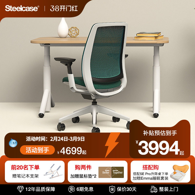 Steelcase世楷 Series 2人体工学椅电脑椅女生办公椅家用久坐舒适