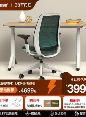 Steelcase世楷 Series 2人体工学椅电脑椅女生办公椅家用久坐舒适
