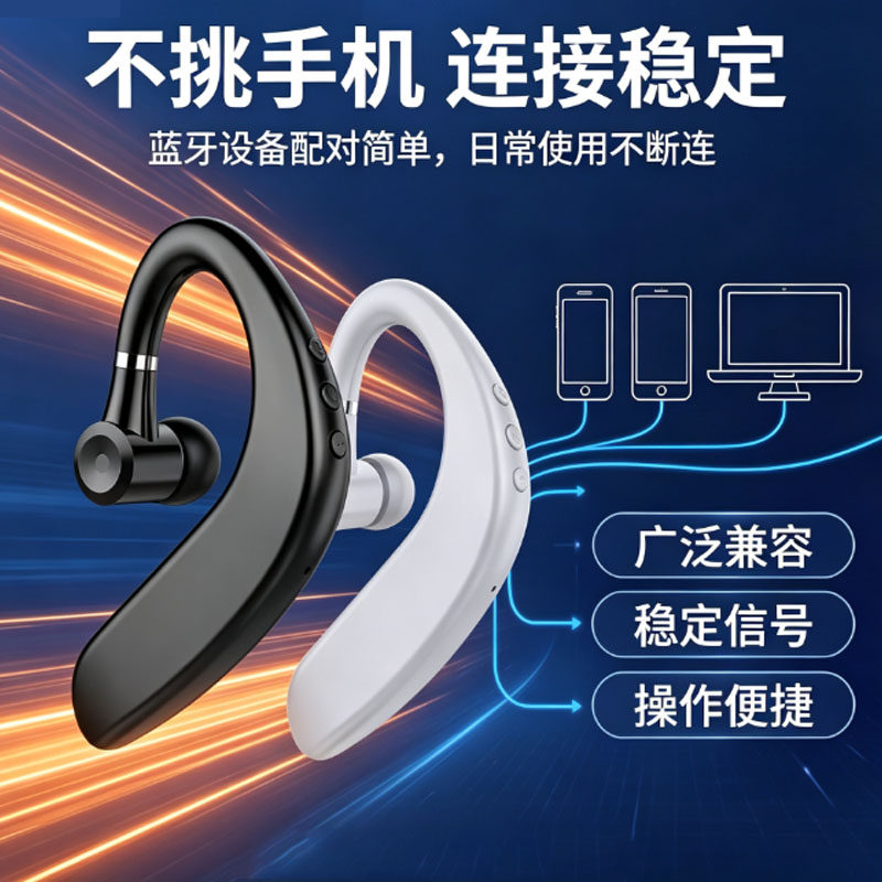 无线蓝牙耳机挂耳式入耳式续航手机单耳运动开车运动耳机无线耳机