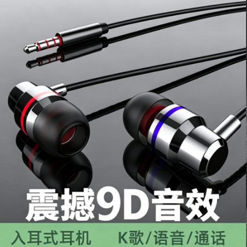 入耳式有线耳机K歌通话硅胶舒适重低音舒适耳机3.5mm圆口