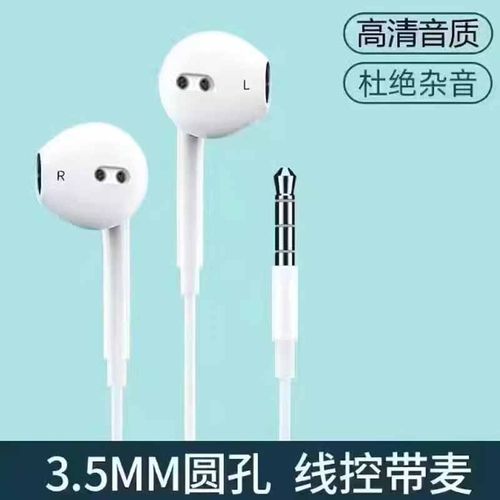线控半入耳式带麦克风线控3.5mmtrs插头不支持降噪普通有线耳机