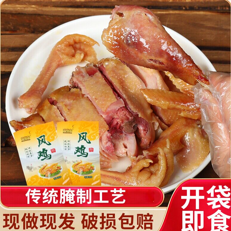 外婆巷整只半成品香嫩风鸡中式菜
